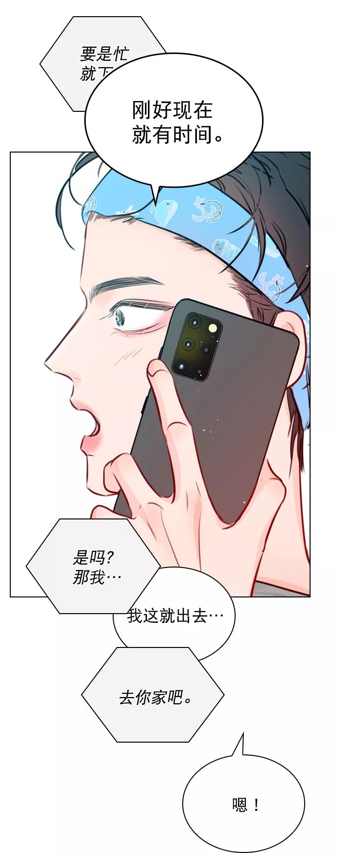 《恋爱播放曲》[第86话] 现在为什么要见他？ 第63页