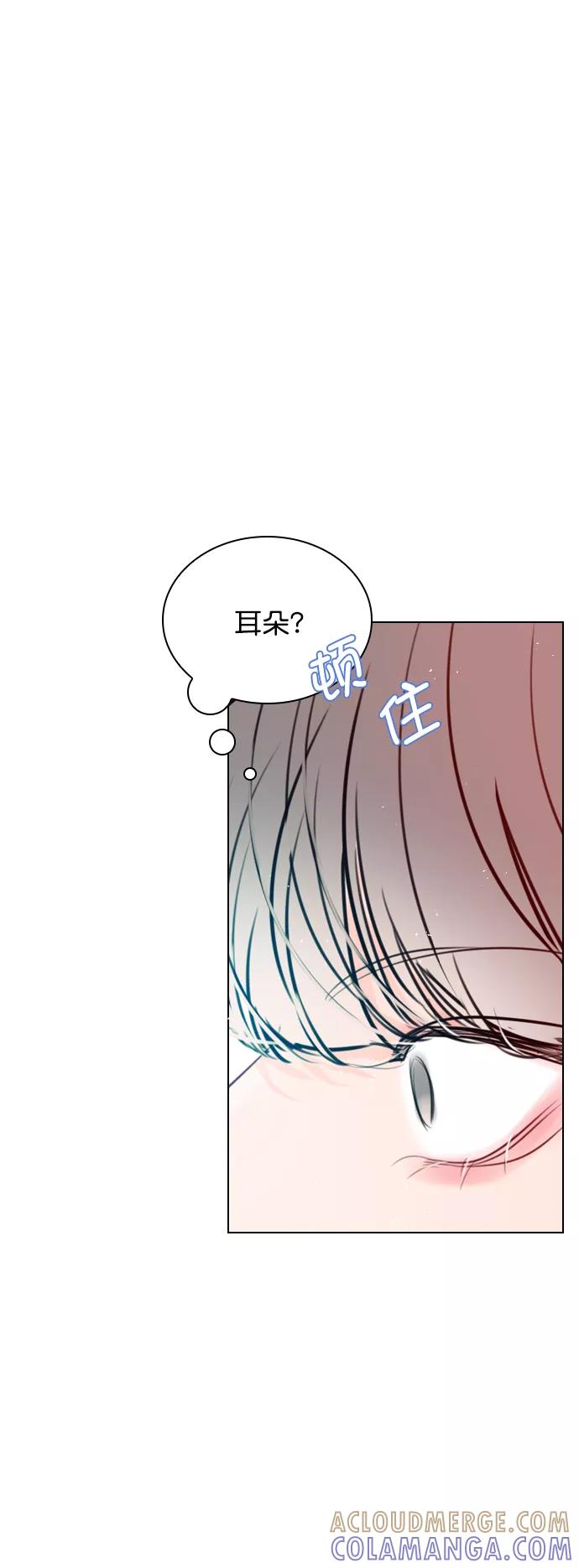 《恋爱播放曲》[第86话] 现在为什么要见他？ 第4页