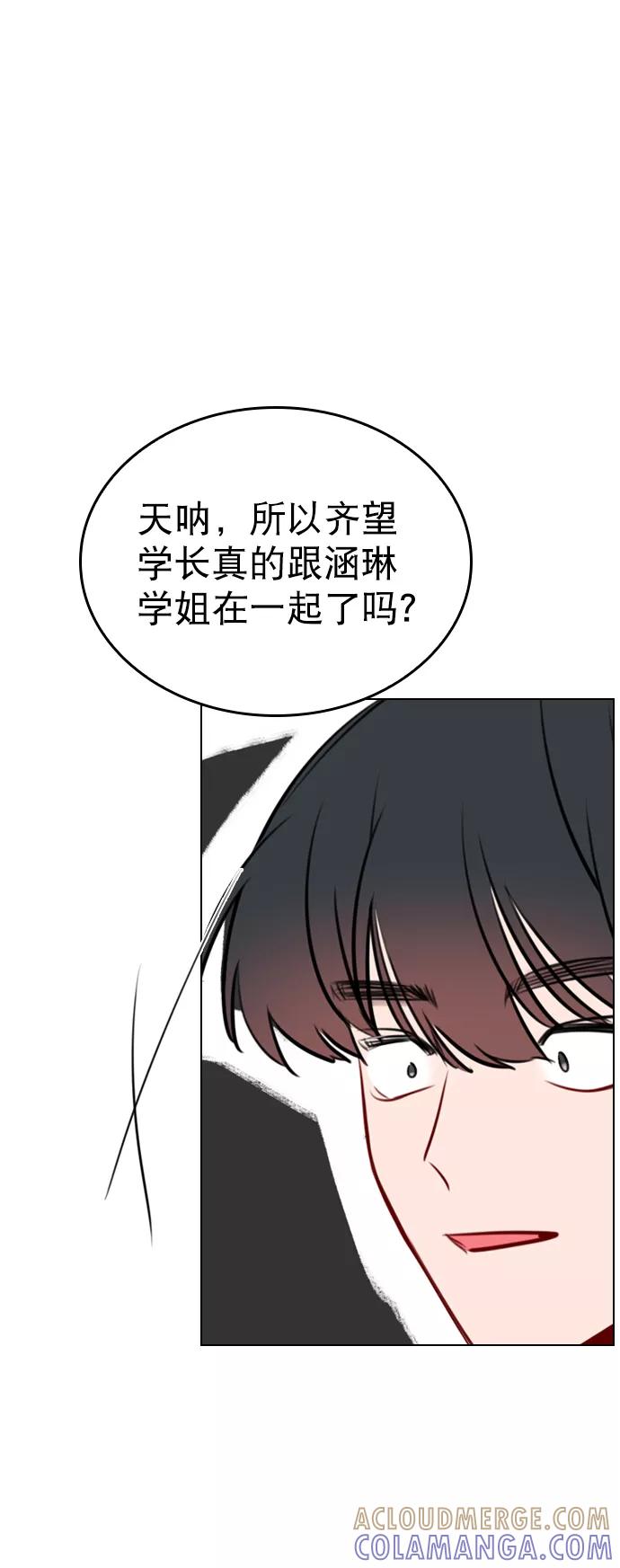 《恋爱播放曲》[第86话] 现在为什么要见他？ 第49页