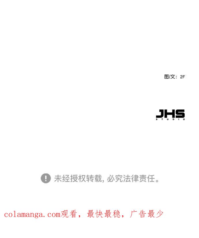 《恋爱播放曲》[第86话] 现在为什么要见他？ 第80页