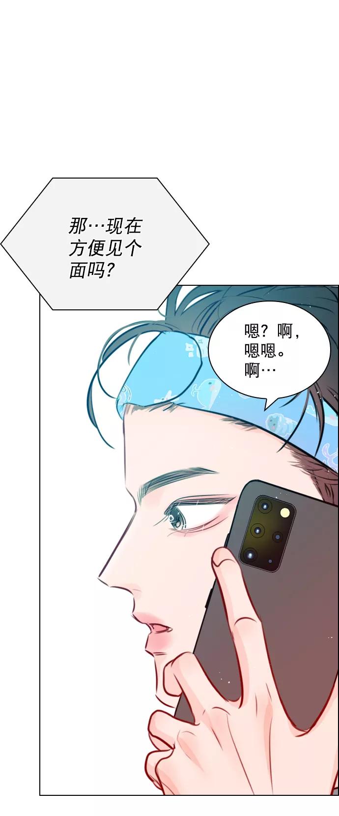 《恋爱播放曲》[第86话] 现在为什么要见他？ 第62页