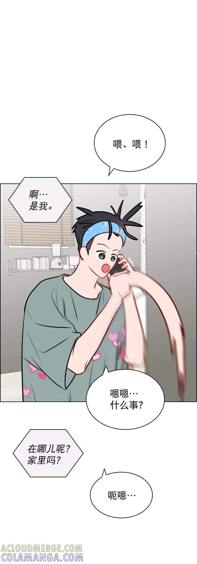 《恋爱播放曲》[第86话] 现在为什么要见他？ 第61页