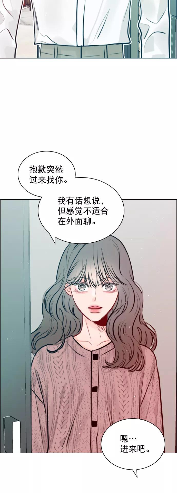 《恋爱播放曲》[第86话] 现在为什么要见他？ 第68页