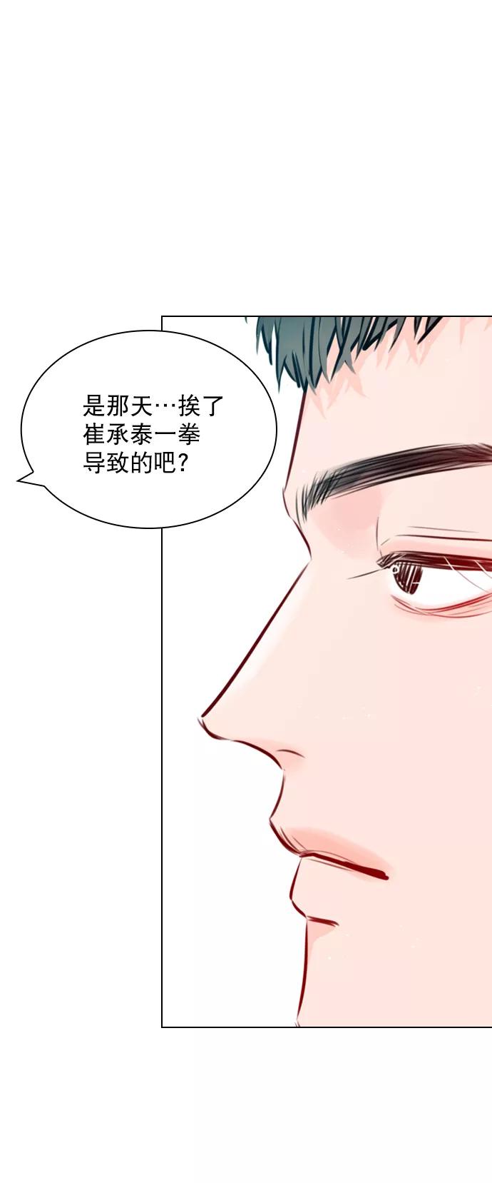 《恋爱播放曲》[第86话] 现在为什么要见他？ 第36页