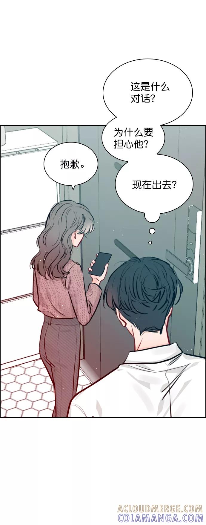 《恋爱播放曲》[第86话] 现在为什么要见他？ 第76页