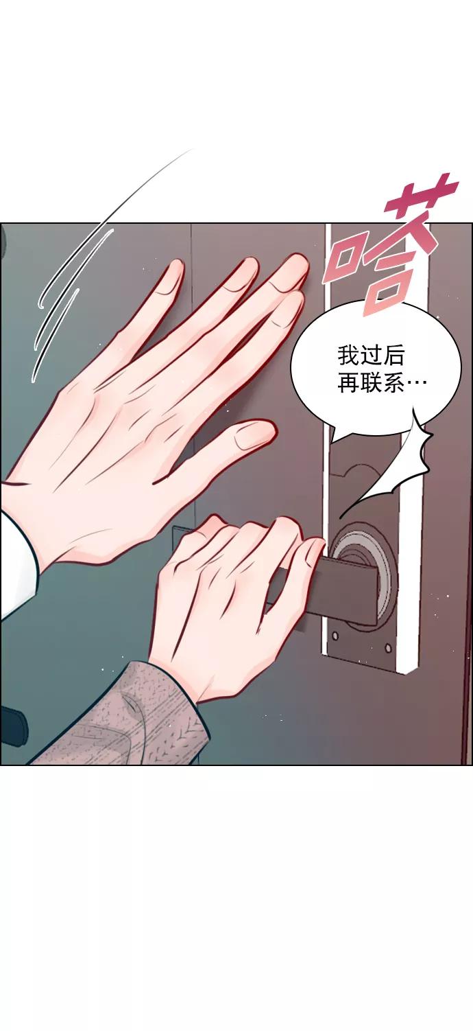 《恋爱播放曲》[第86话] 现在为什么要见他？ 第78页