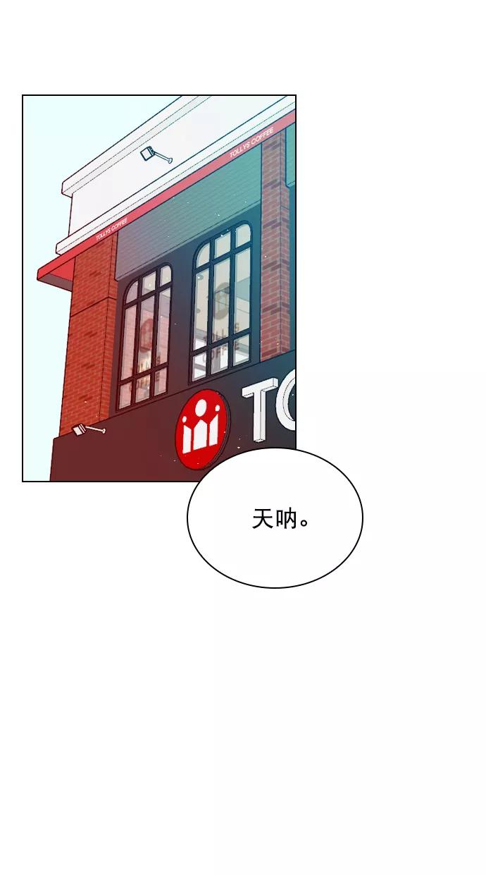 《恋爱播放曲》[第86话] 现在为什么要见他？ 第32页