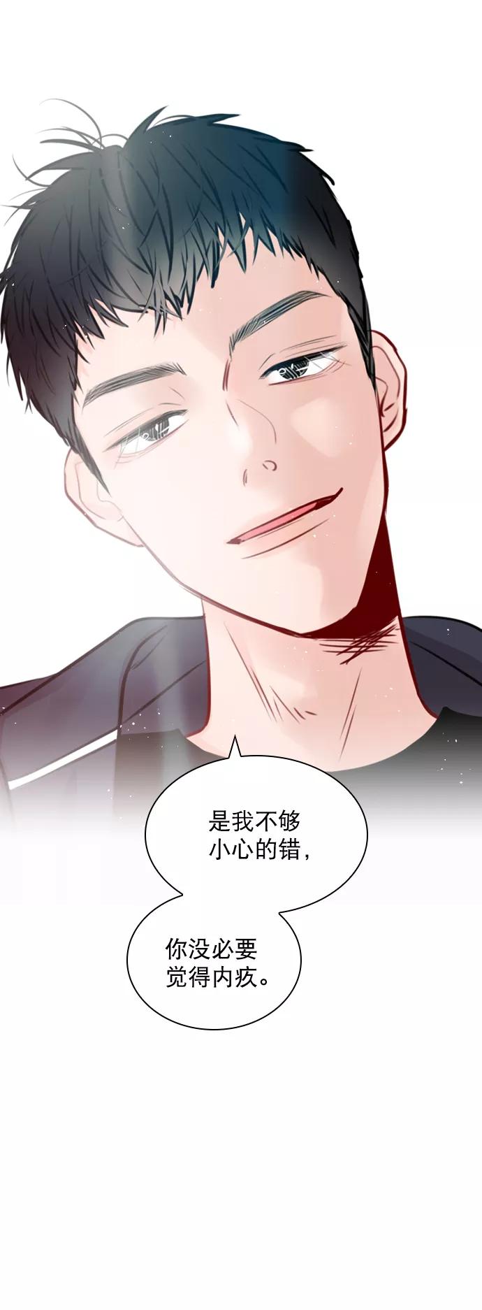 《恋爱播放曲》[第86话] 现在为什么要见他？ 第42页