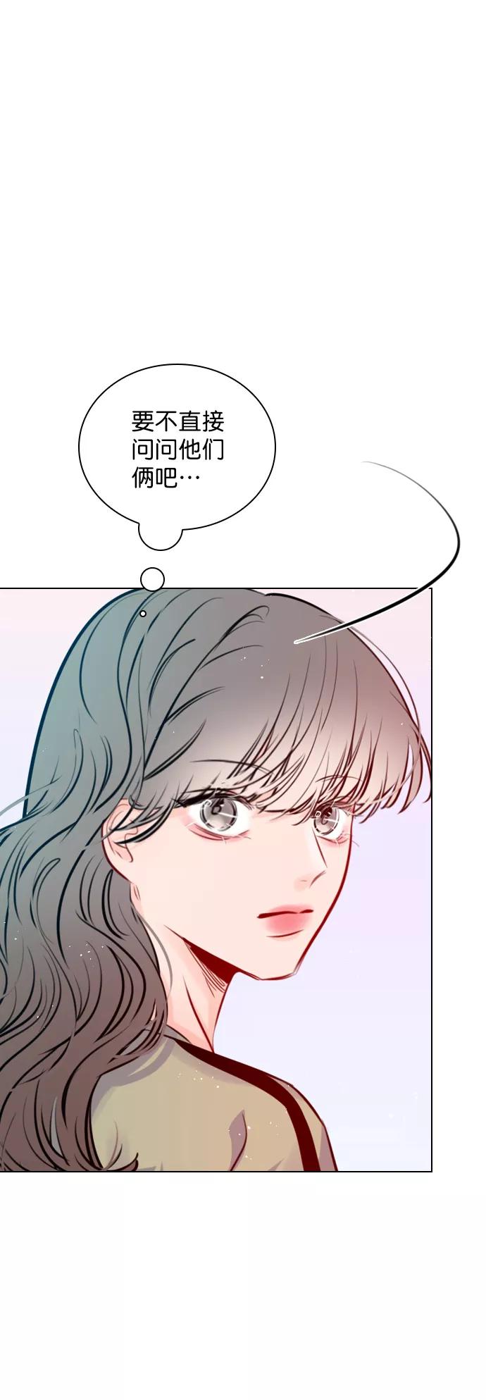 《恋爱播放曲》[第86话] 现在为什么要见他？ 第2页