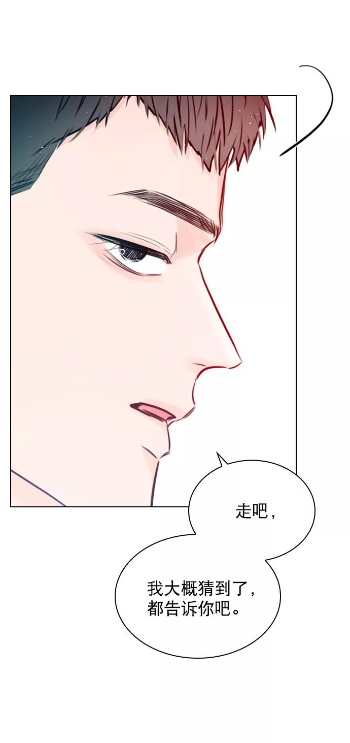 《恋爱播放曲》[第86话] 现在为什么要见他？ 第29页