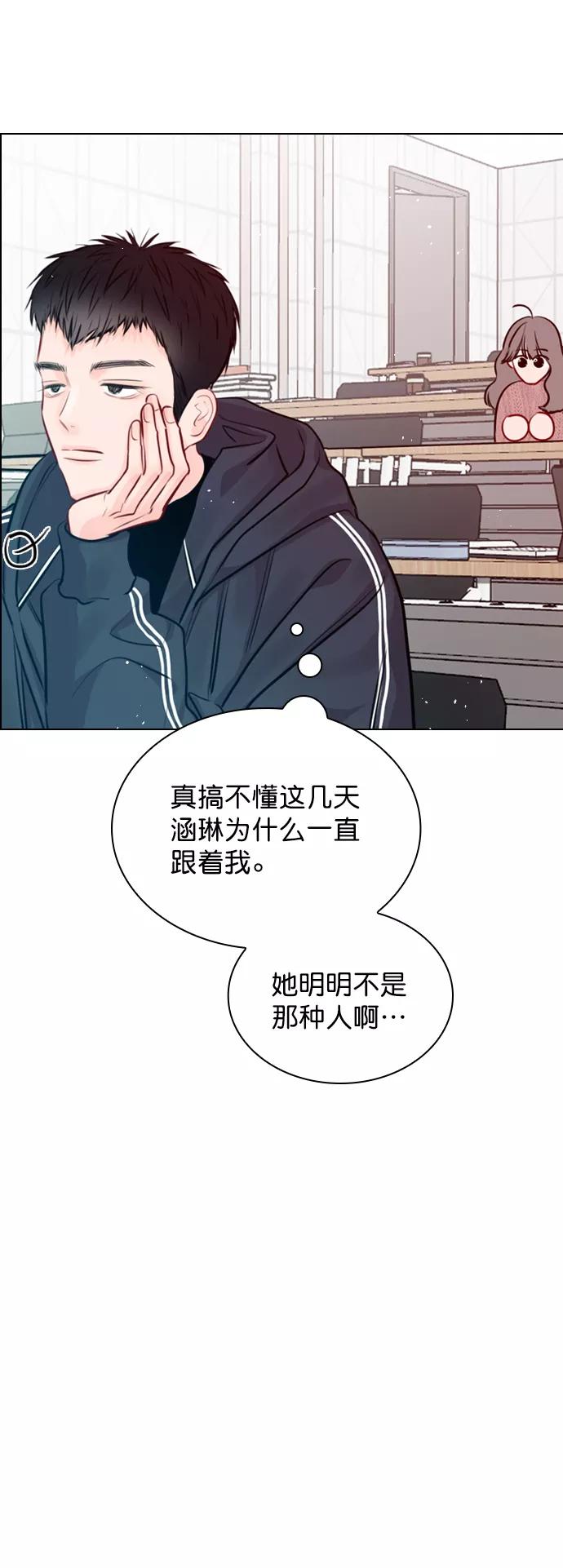 《恋爱播放曲》[第86话] 现在为什么要见他？ 第24页