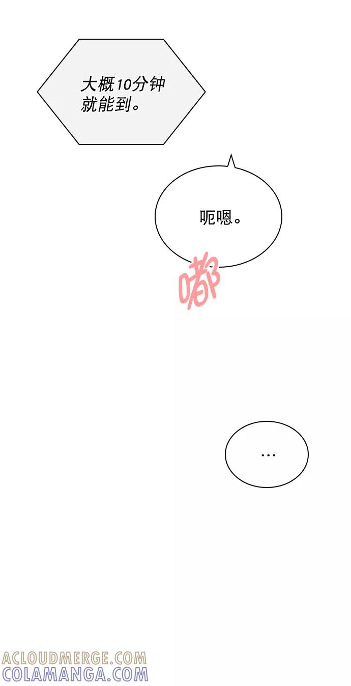 《恋爱播放曲》[第86话] 现在为什么要见他？ 第64页