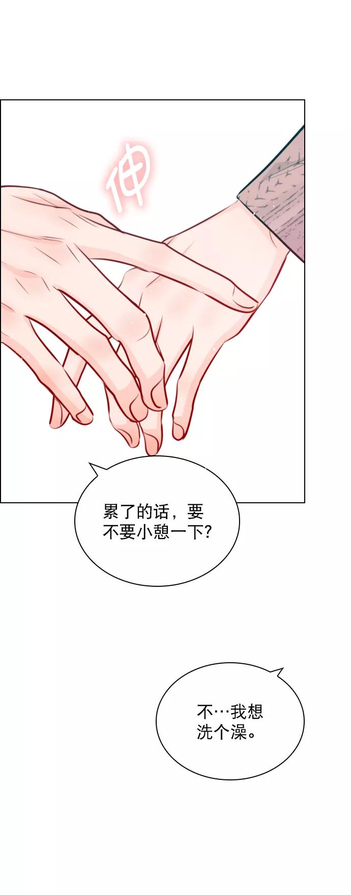《恋爱播放曲》[第87话] 要进来吗？ 第54页