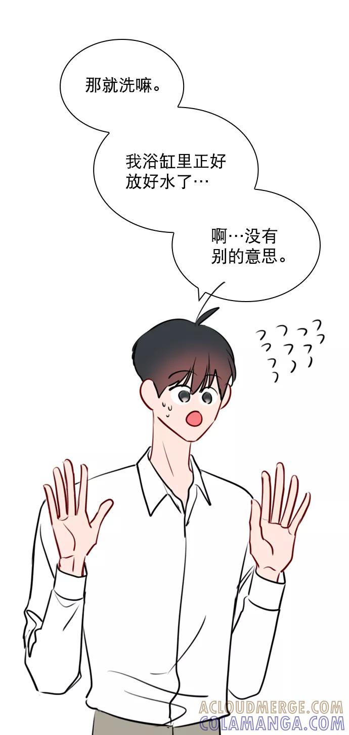 《恋爱播放曲》[第87话] 要进来吗？ 第55页