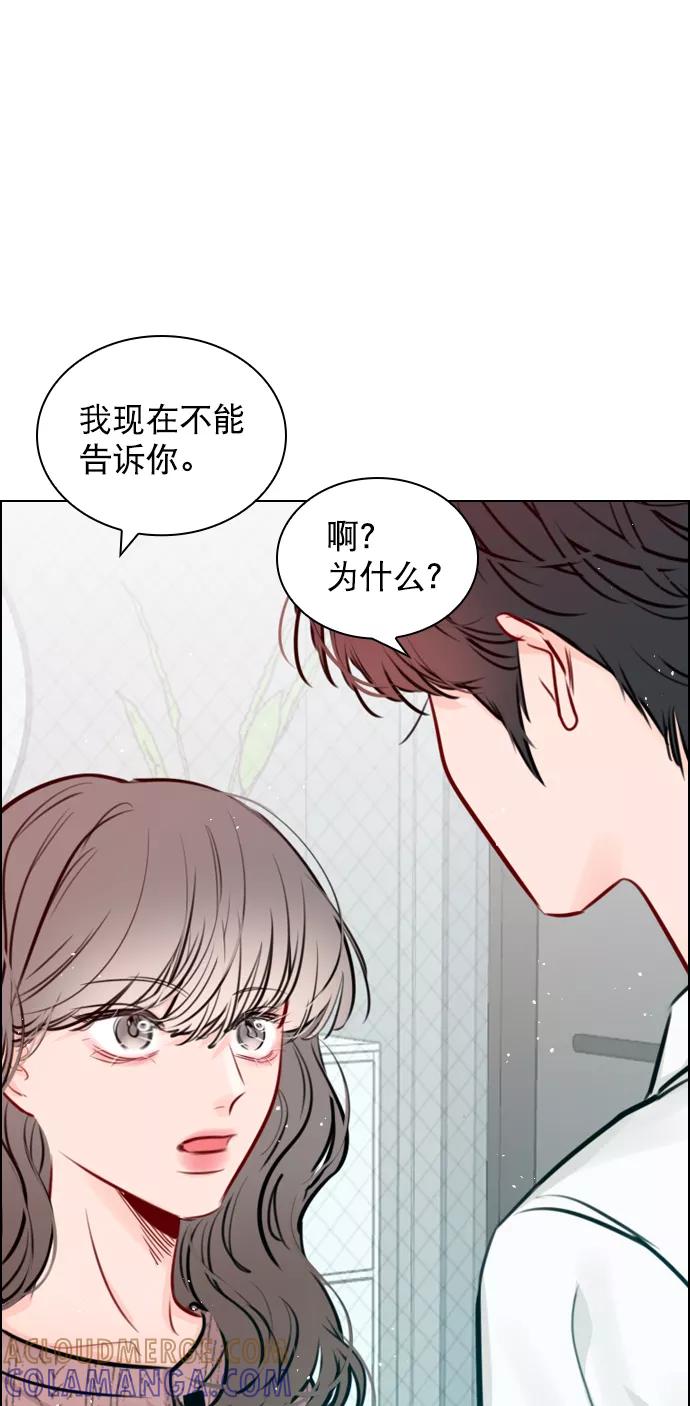 《恋爱播放曲》[第87话] 要进来吗？ 第25页