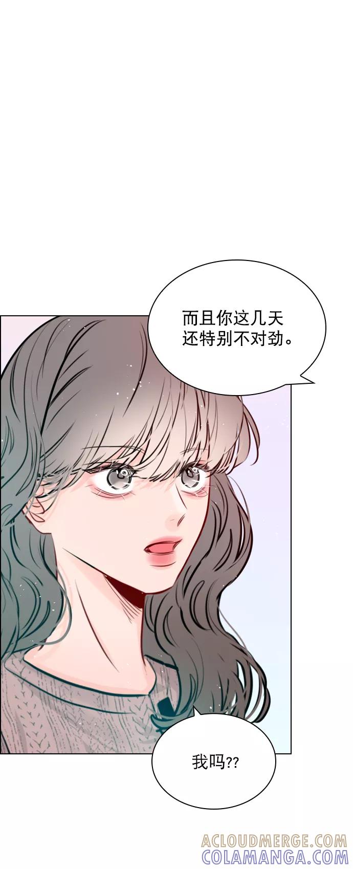 《恋爱播放曲》[第87话] 要进来吗？ 第16页