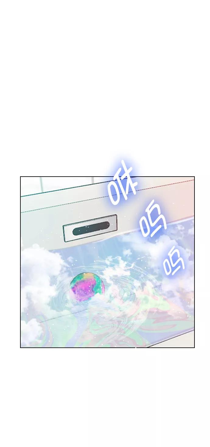 《恋爱播放曲》[第87话] 要进来吗？ 第62页