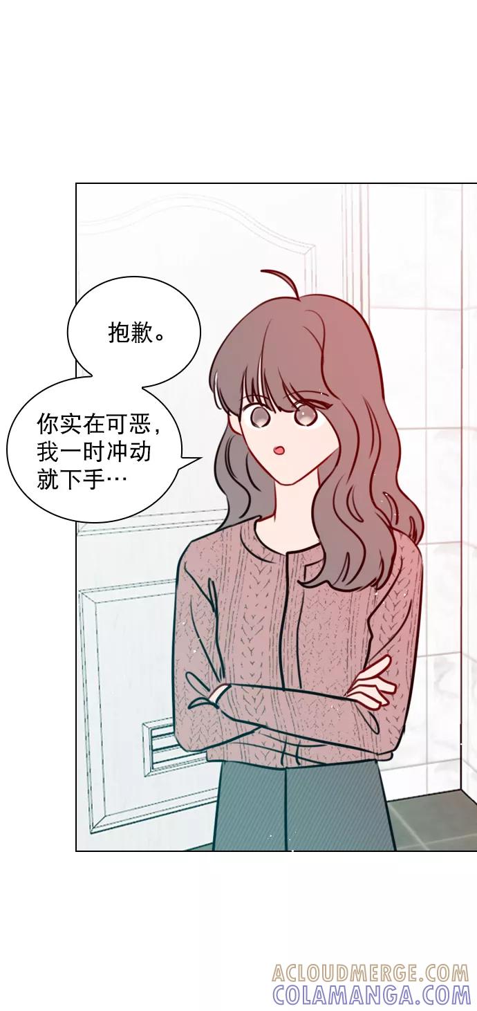 《恋爱播放曲》[第87话] 要进来吗？ 第67页