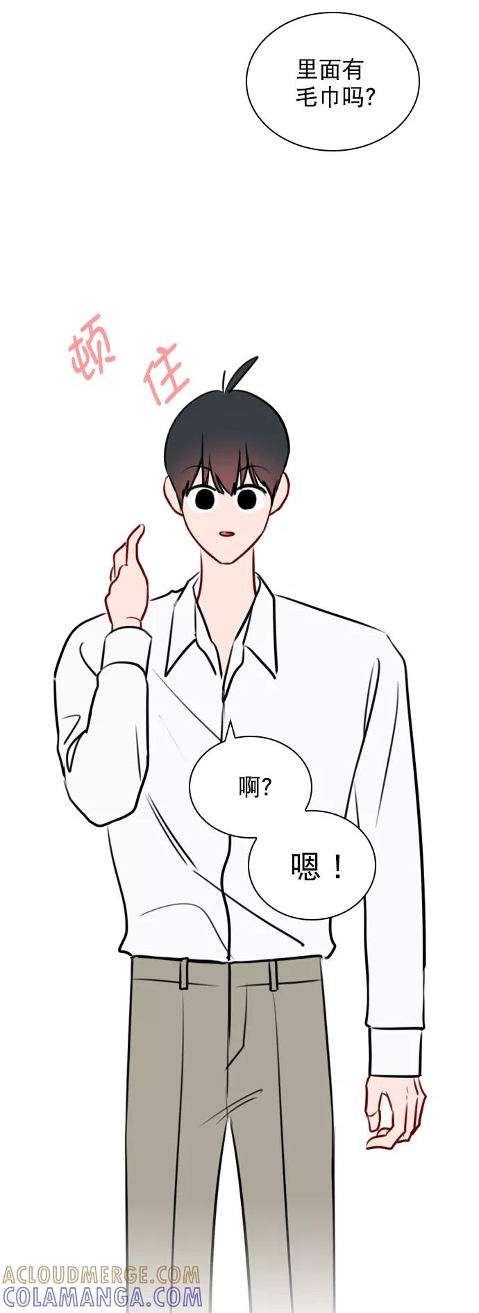 《恋爱播放曲》[第87话] 要进来吗？ 第58页
