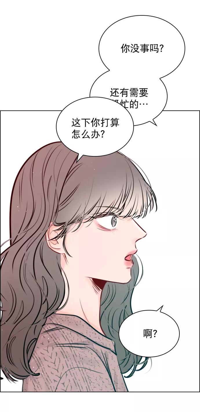 《恋爱播放曲》[第87话] 要进来吗？ 第30页