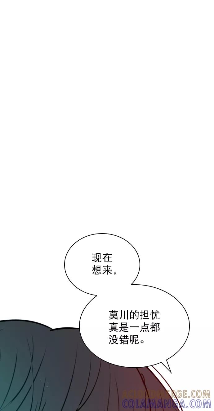《恋爱播放曲》[第87话] 要进来吗？ 第40页