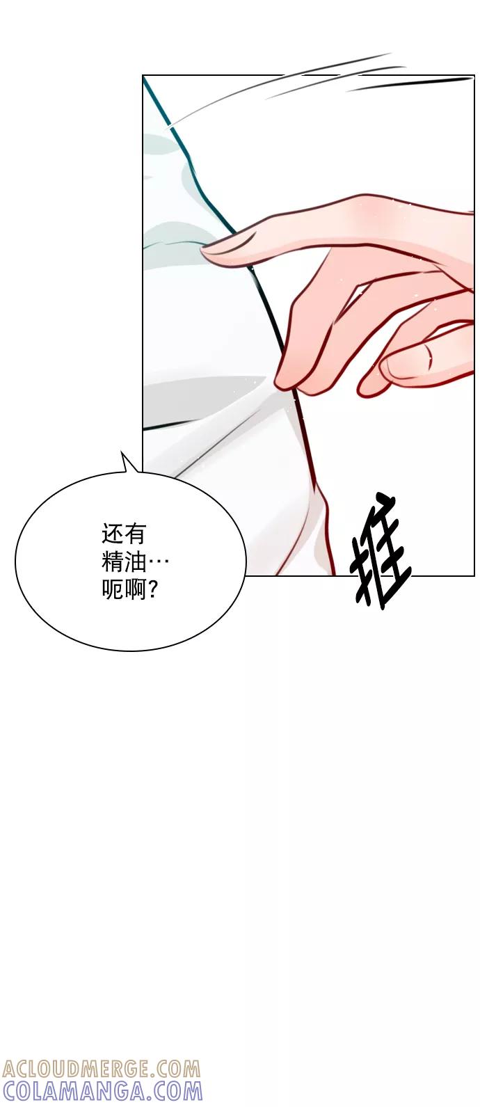 《恋爱播放曲》[第87话] 要进来吗？ 第64页