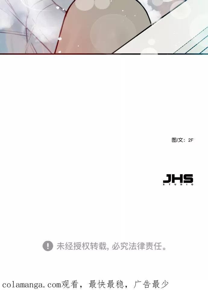 《恋爱播放曲》[第87话] 要进来吗？ 第75页