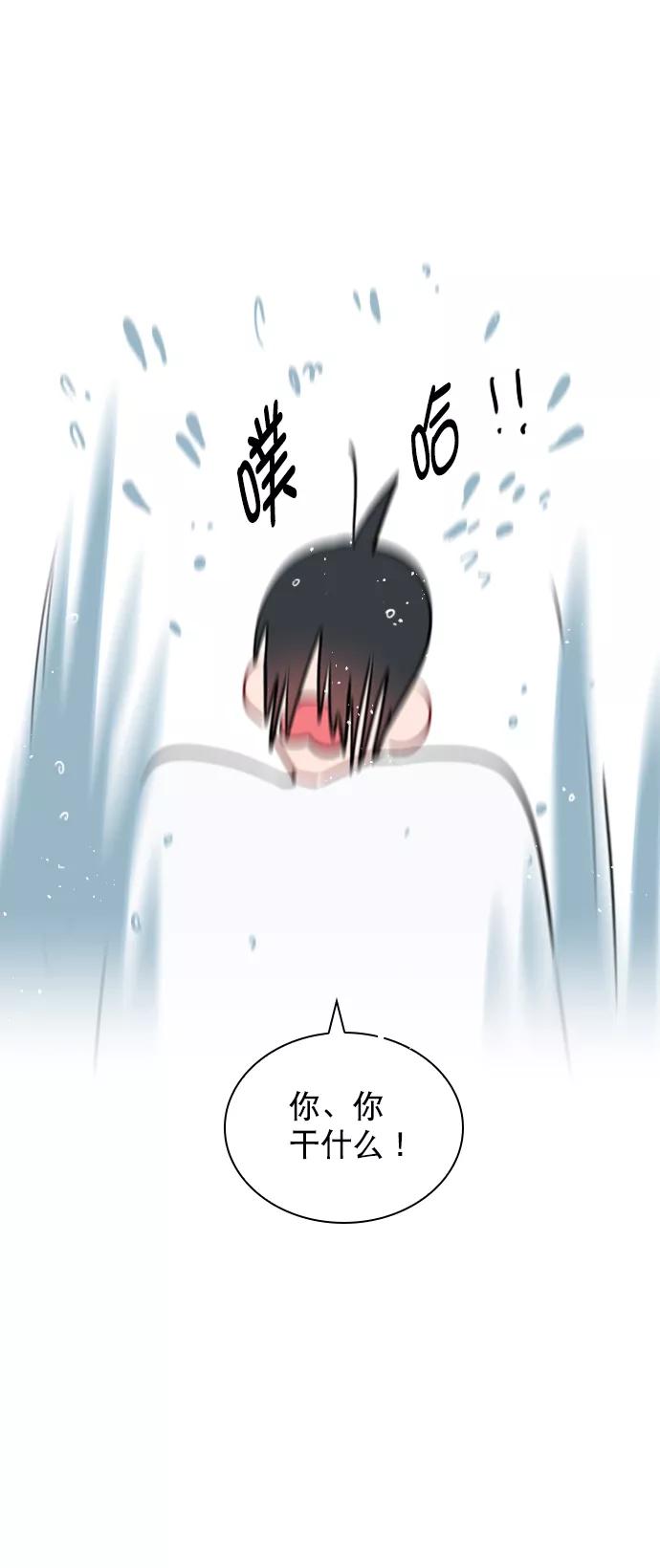 《恋爱播放曲》[第87话] 要进来吗？ 第66页
