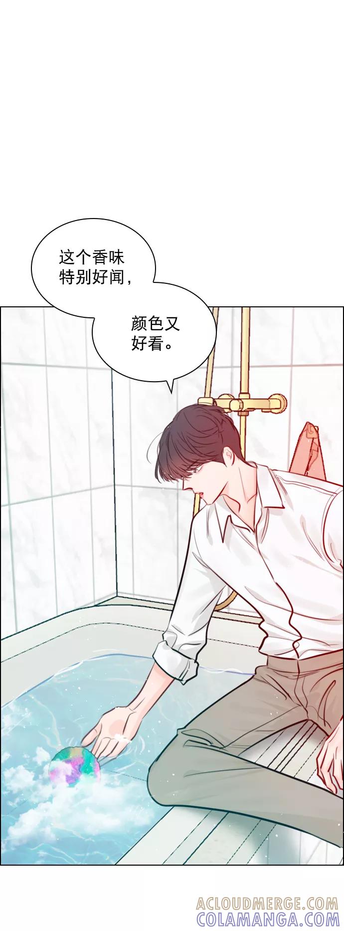 《恋爱播放曲》[第87话] 要进来吗？ 第61页
