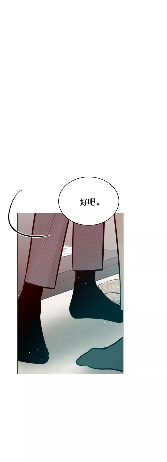 《恋爱播放曲》[第87话] 要进来吗？ 第36页