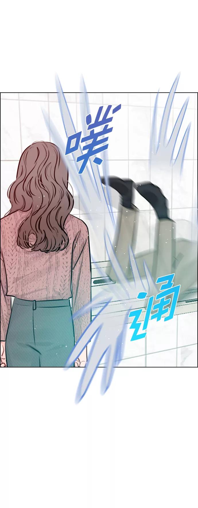 《恋爱播放曲》[第87话] 要进来吗？ 第65页