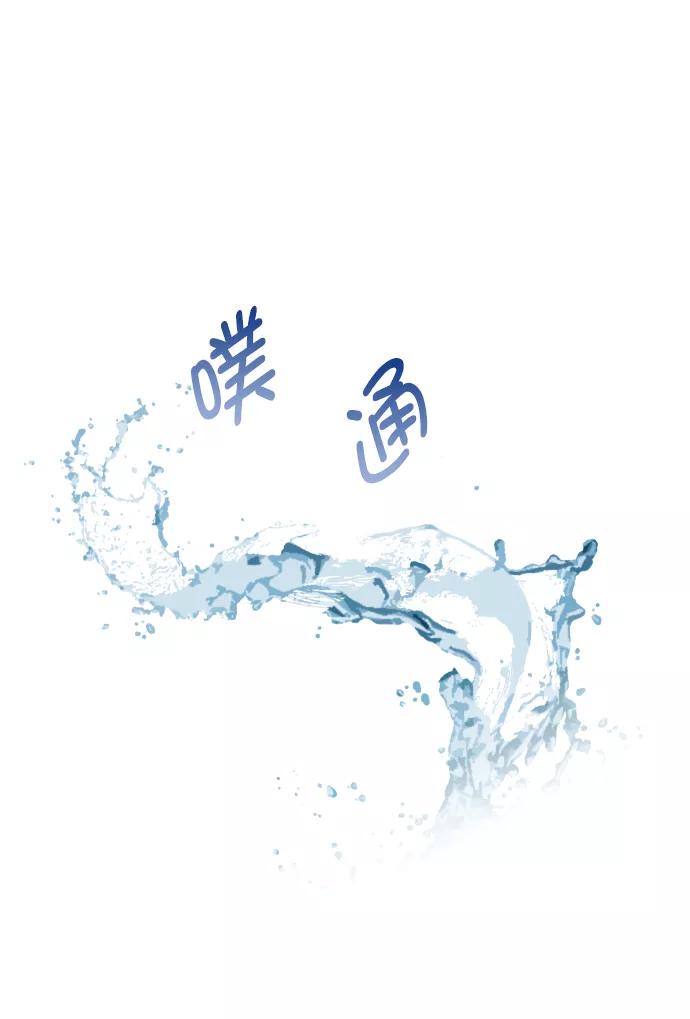 《恋爱播放曲》[第88话] 我也忍无可忍了 第14页