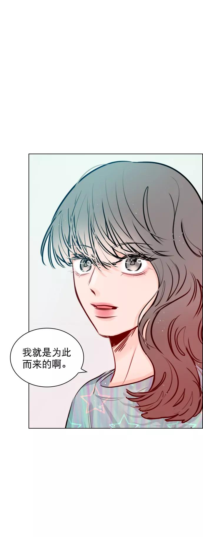 《恋爱播放曲》[第88话] 我也忍无可忍了 第54页