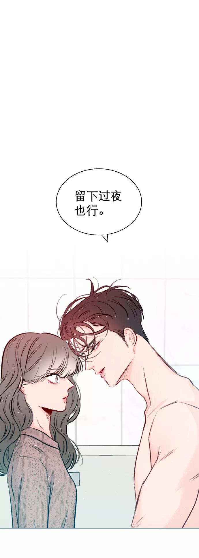 《恋爱播放曲》[第88话] 我也忍无可忍了 第18页