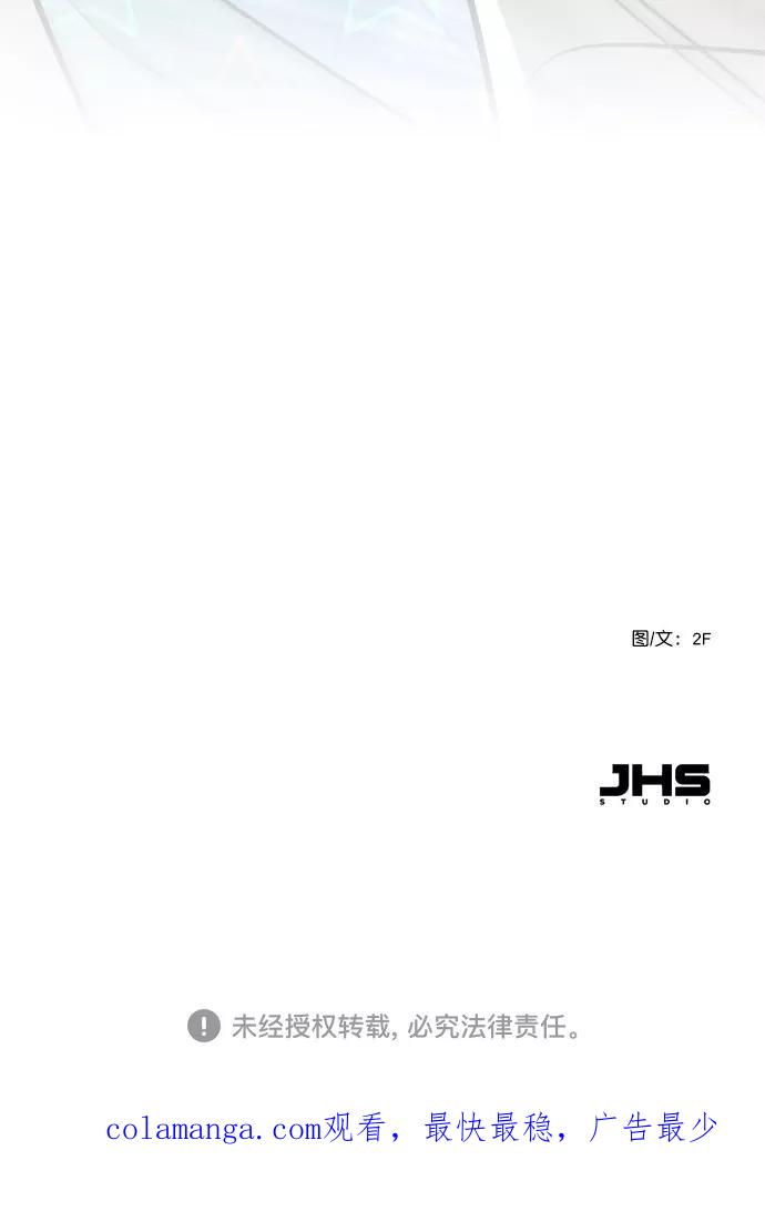 《恋爱播放曲》[第88话] 我也忍无可忍了 第69页