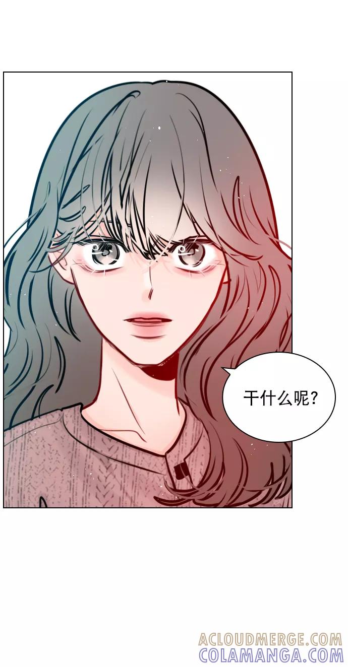 《恋爱播放曲》[第88话] 我也忍无可忍了 第28页