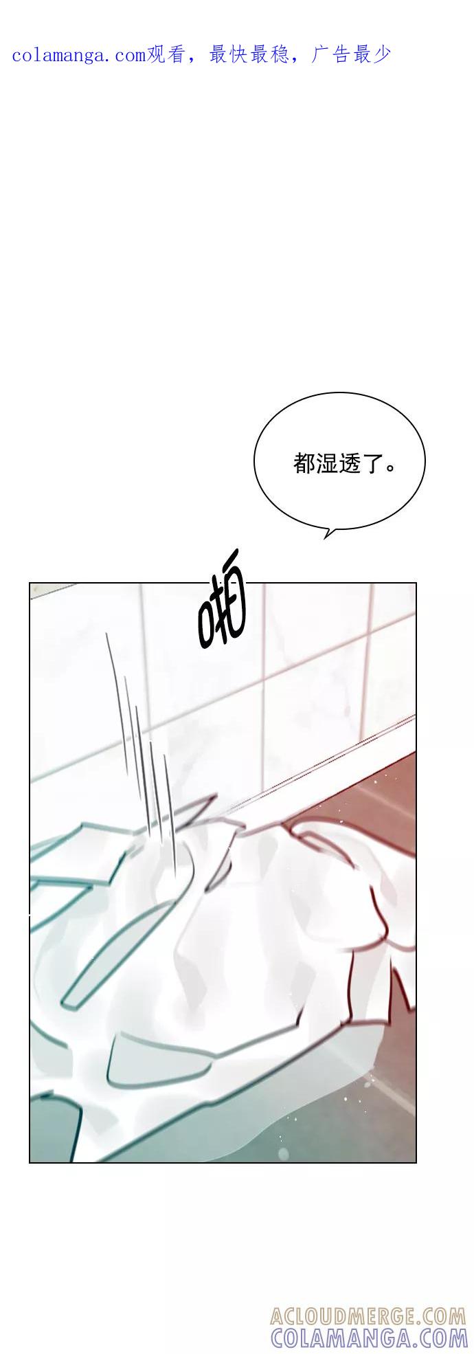 《恋爱播放曲》[第88话] 我也忍无可忍了 第1页