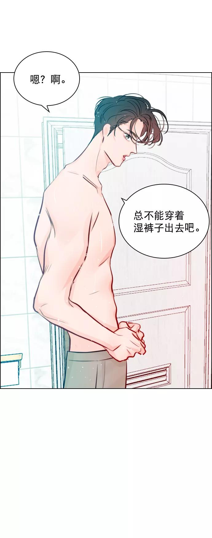 《恋爱播放曲》[第88话] 我也忍无可忍了 第29页