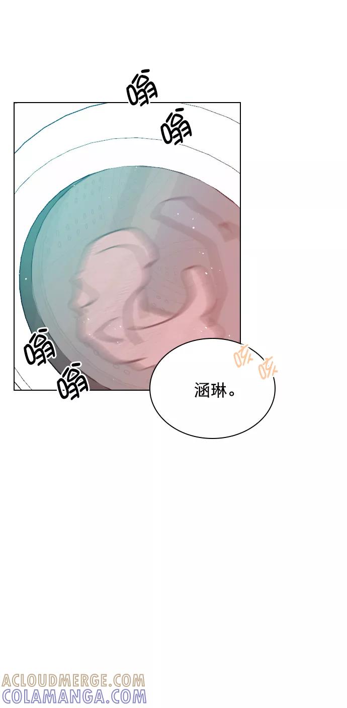 《恋爱播放曲》[第88话] 我也忍无可忍了 第52页