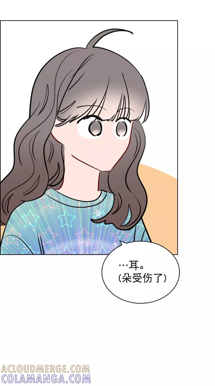 《恋爱播放曲》[第88话] 我也忍无可忍了 第58页