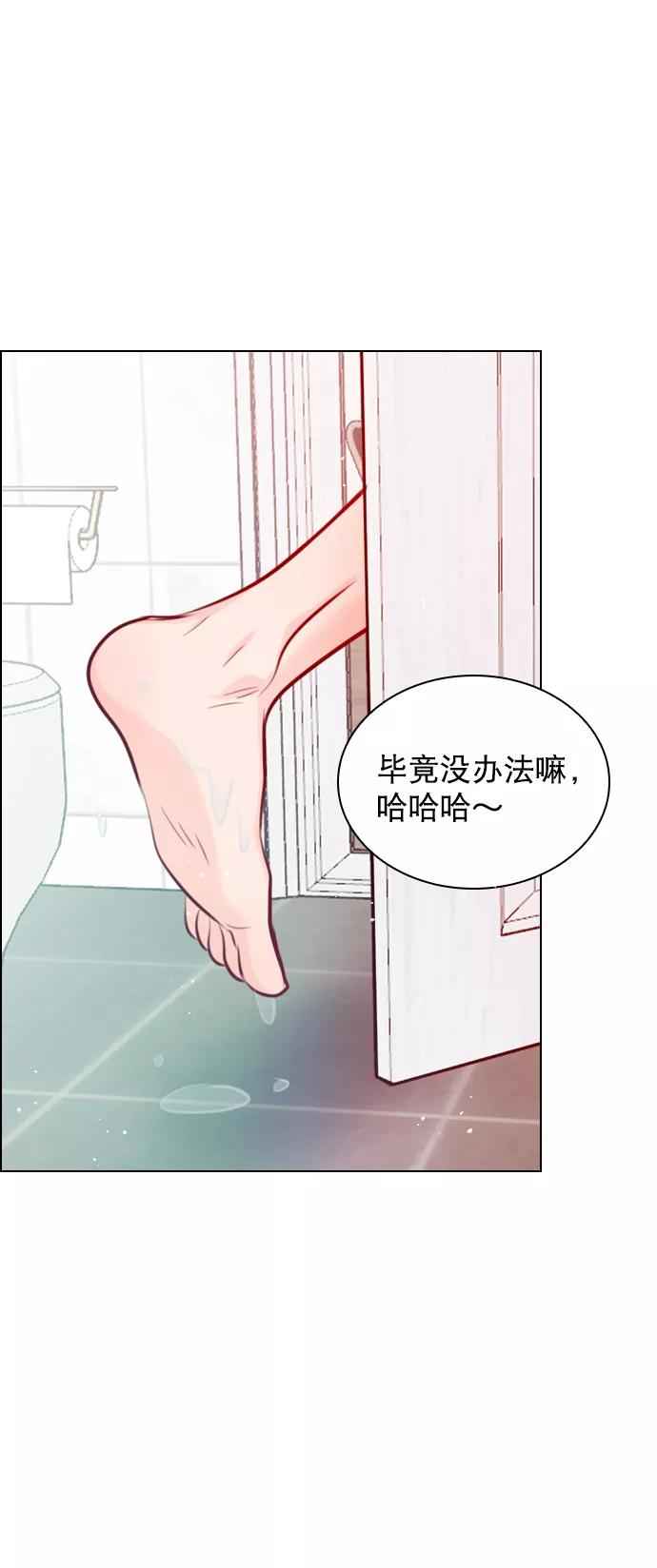 《恋爱播放曲》[第88话] 我也忍无可忍了 第33页