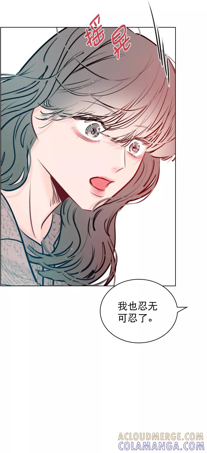 《恋爱播放曲》[第88话] 我也忍无可忍了 第13页