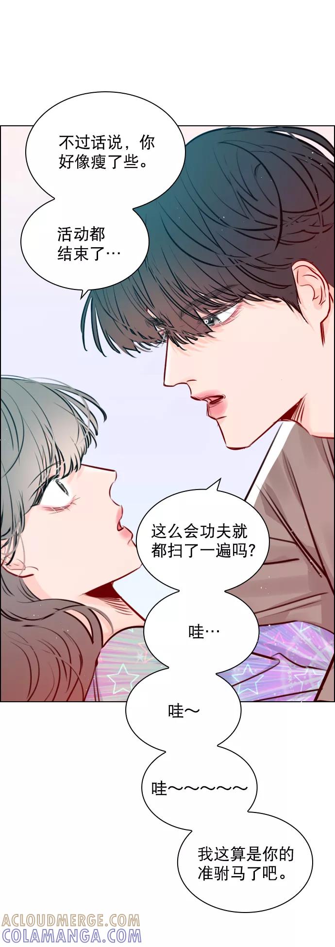 《恋爱播放曲》[第88话] 我也忍无可忍了 第64页
