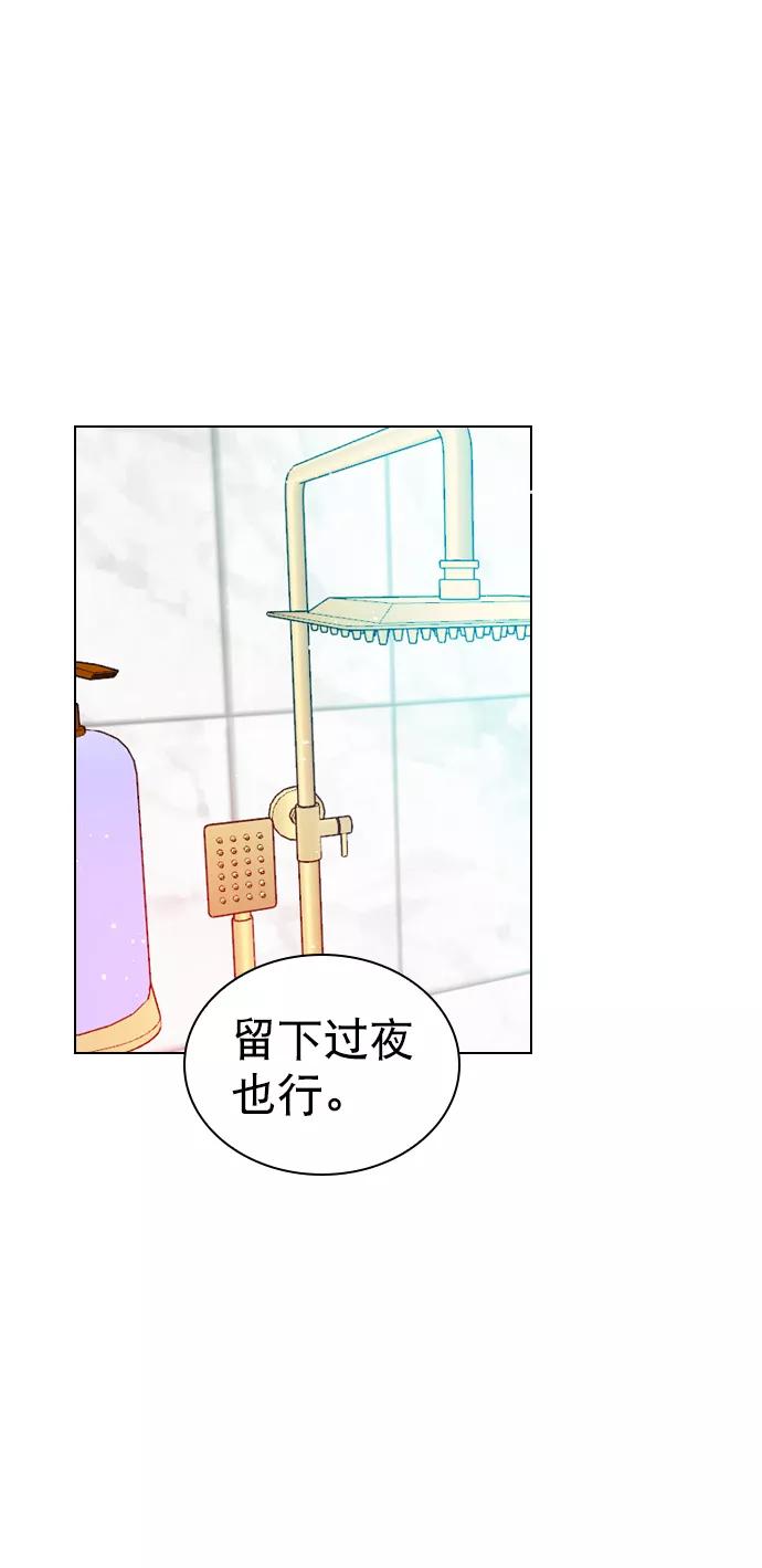 《恋爱播放曲》[第88话] 我也忍无可忍了 第21页
