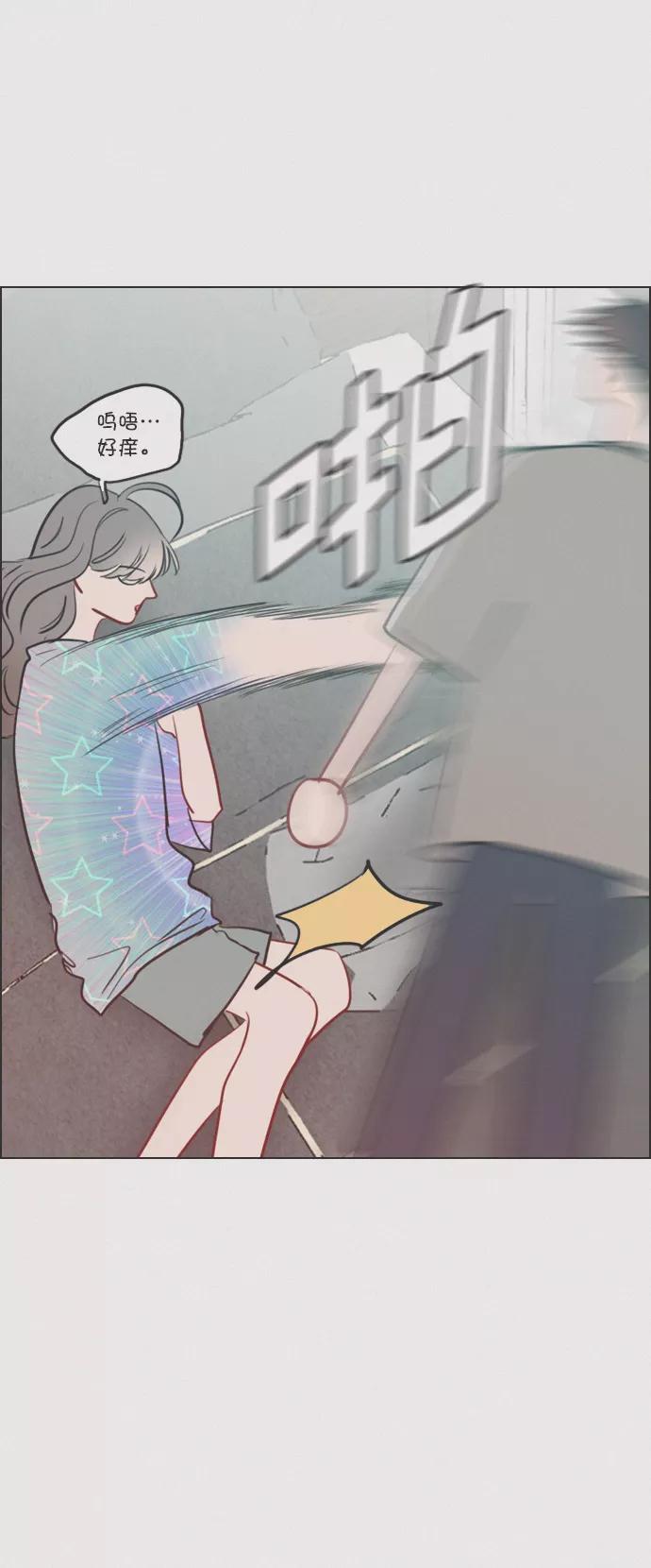 《恋爱播放曲》[第89话] 居然还睡得着？ 第27页
