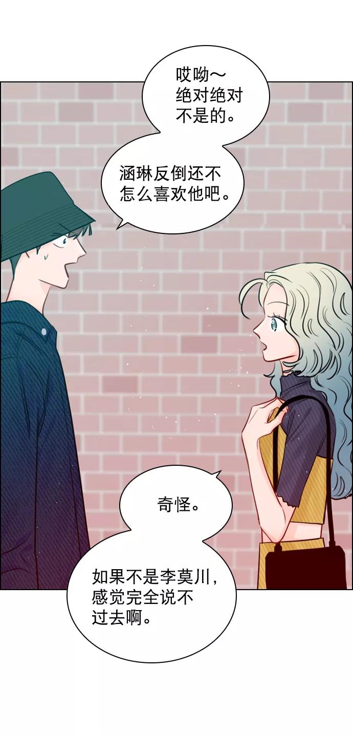 《恋爱播放曲》[第89话] 居然还睡得着？ 第53页