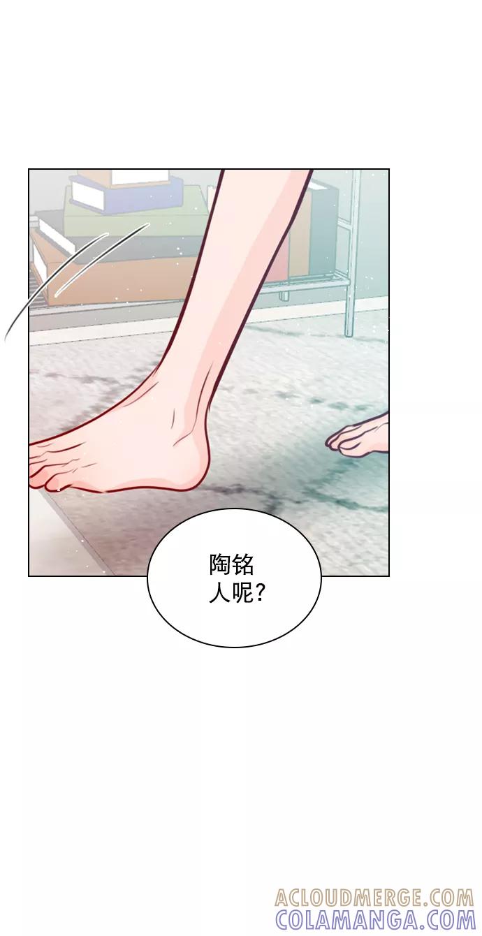 《恋爱播放曲》[第89话] 居然还睡得着？ 第13页