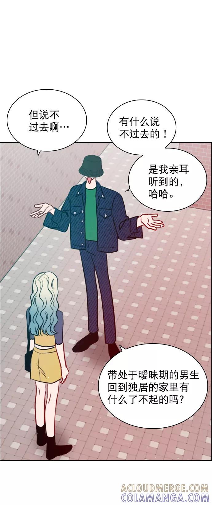 《恋爱播放曲》[第89话] 居然还睡得着？ 第58页
