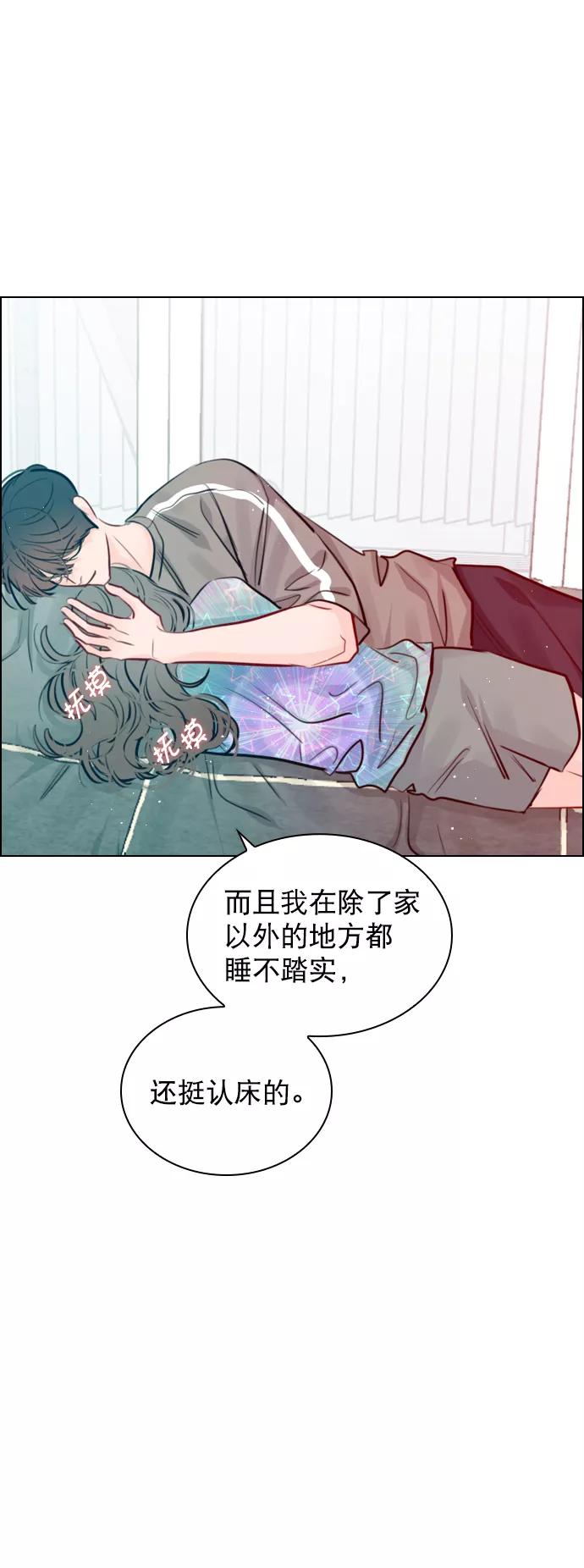 《恋爱播放曲》[第89话] 居然还睡得着？ 第9页