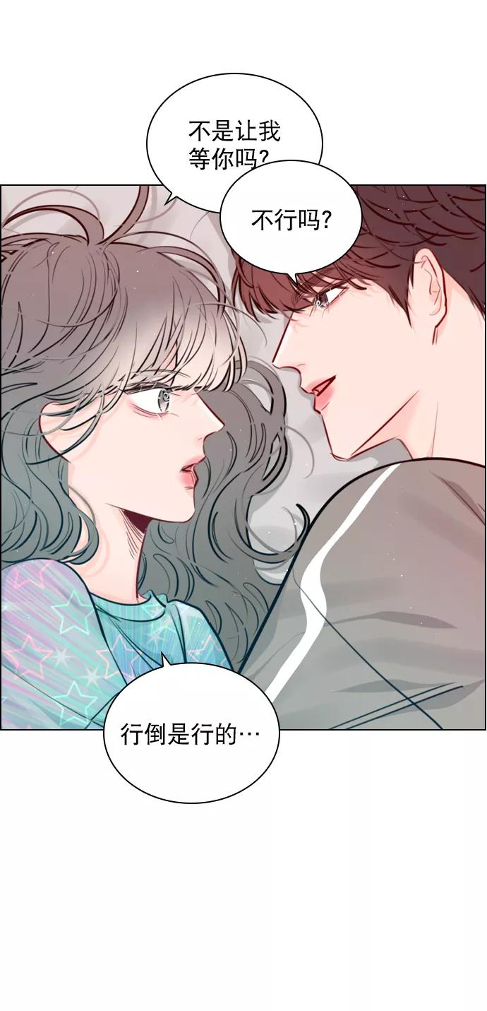 《恋爱播放曲》[第89话] 居然还睡得着？ 第6页
